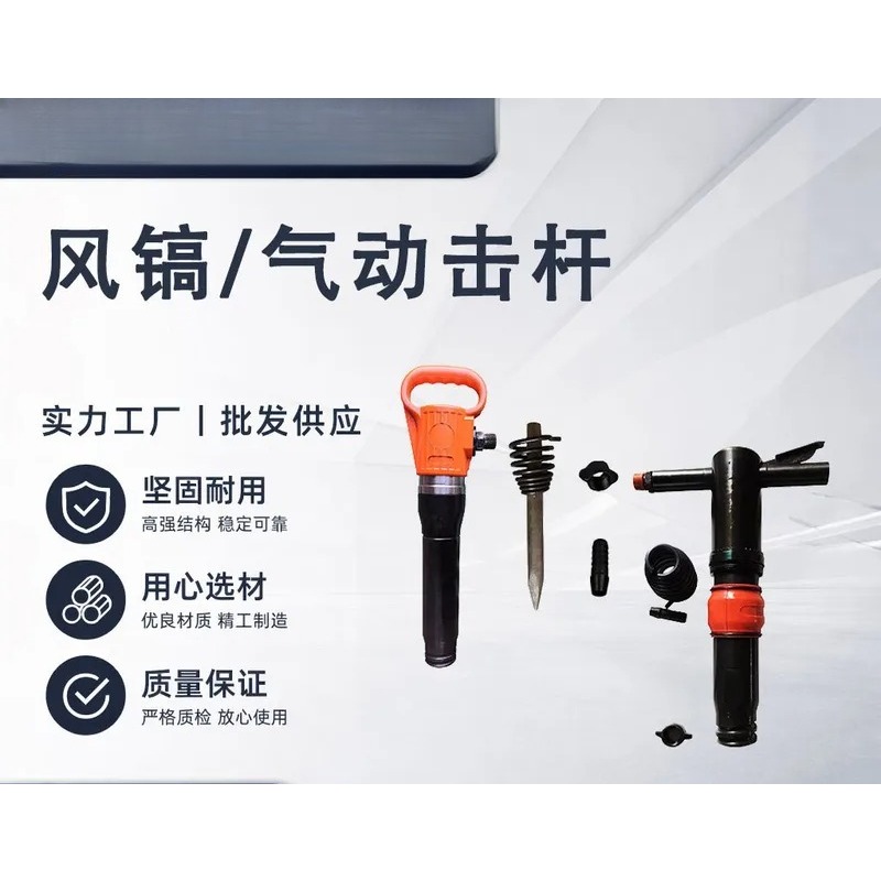 Air Pick Handheld Concrete Cru - Heavy Equipment In Mining 评论和价格